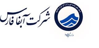 شرکت آبفا فارس
