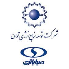 شرکت توسعه منابع انرژی